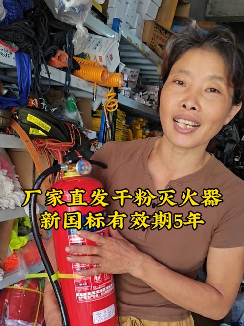 源头厂家直发干粉灭火器 #消防器材灭火器销售 #干粉灭火器 #灭火器