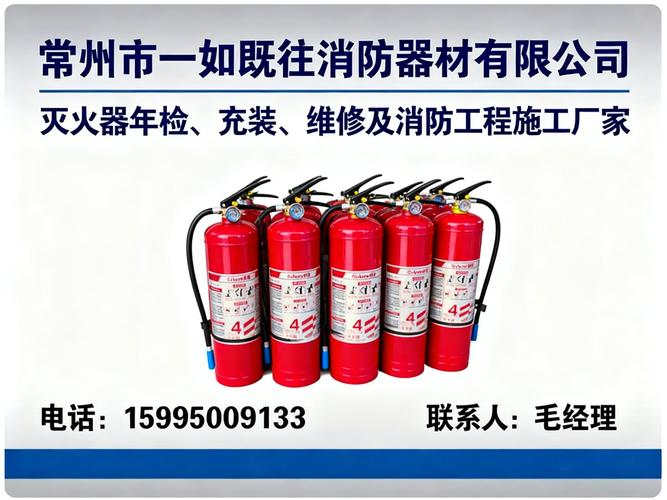常州市一如既往消防器材主营产品/服务:常州柜式七氟丙烷气体灭