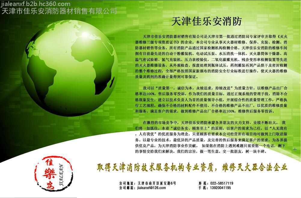 天津消防地贴夜光地贴疏散地贴天津消防器材销售批发